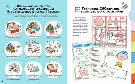 Тату и Пату – инструкция по засыпанию. А. Хавукайнен Printed books Речь
