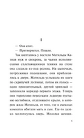 Матерь. Мориак Франсуа. Мягкий переплёт Printed books АСТ
