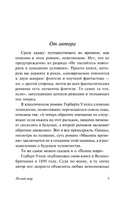 Полый мир. Салливан Майкл. Мягкий переплёт Printed books АСТ