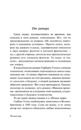 Полый мир. Салливан Майкл. Мягкий переплёт Printed books АСТ