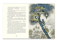 Сказки народов Азии. Иллюстратор Кочергин Printed books РЕЧЬ