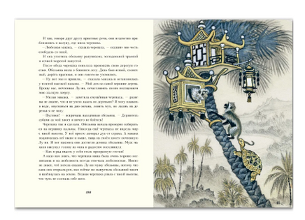 Сказки народов Азии. Иллюстратор Кочергин Printed books РЕЧЬ