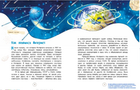 История интернета Printed books Настя и Никита