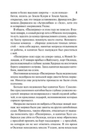 Пятнадцатилетний капитан. Верн Жюль. Мягкий переплёт Printed books АСТ