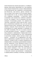 Этика. Аристотель. Мягкий переплёт Printed books АСТ