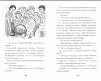 Красавица из 5 "В" Сборник рассказов Printed books Аквилегия