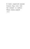 Весна, весна! Как воздух чист! Баратынский Е. Абрамович Printed books АСТ