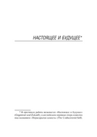 Нераскрытая самость. Юнг Карл Густав. Мягкий переплёт Printed books АСТ
