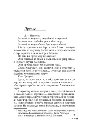 Инферно. Браун Дэн. Мягкий переплёт Printed books АСТ