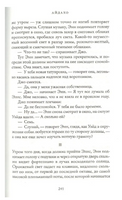 Айдахо. Раскович Эмили Printed books Фантом