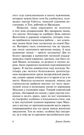 Пикник у Висячей скалы. Линдси Джоан. Мягкий переплёт Printed books АСТ