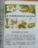 Окружающий мир 2кл. Хрестоматия. Федотова Printed books Учторг