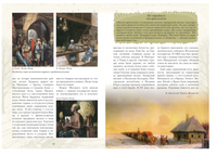 Загадки дальних дорог Printed books Белый город