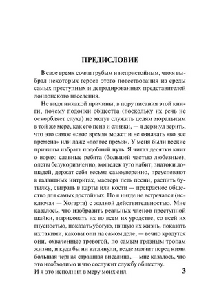 Приключения Оливера Твиста. Диккенс Чарльз. Мягкий переплёт Printed books АСТ