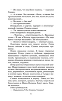 Бронзовая птица. Рыбаков Анатолий Наумович Printed books АСТ