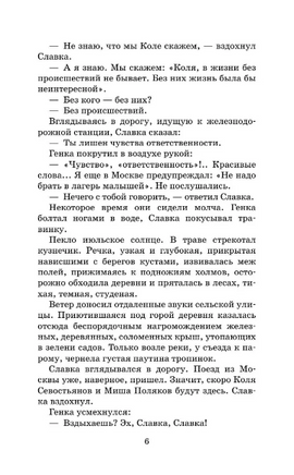 Бронзовая птица. Рыбаков Анатолий Наумович Printed books АСТ