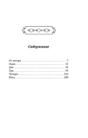О любви и прочих бесах. Габриэль Гарсиа Маркес. Мягкий переплёт Printed books АСТ