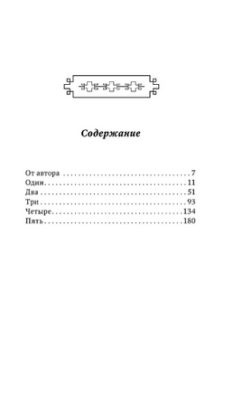 О любви и прочих бесах. Габриэль Гарсиа Маркес. Мягкий переплёт Printed books АСТ