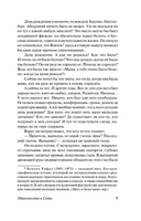 Одиночество в Сети. Вишневский Януш Леон. Мягкий переплёт Printed books АСТ