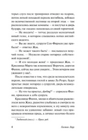 Человек, вернувшийся издалека. Леру Гастон. Мягкий переплёт Printed books АСТ