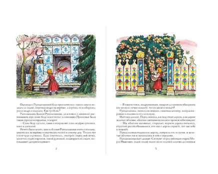 Мороз Иванович. Одоевский В. Printed books Мелик Пашаев
