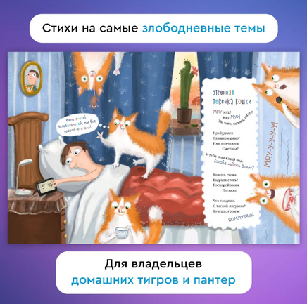 Большое кошачье спасибо/ М.Лукашевич Printed books Архипелаг