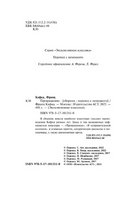 Превращение. Кафка Франц. Мягкий переплёт Printed books АСТ
