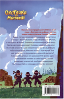Охотники за мифами. 5. Монстр из старой крепости. Гаглоев Е. Printed books Росмэн