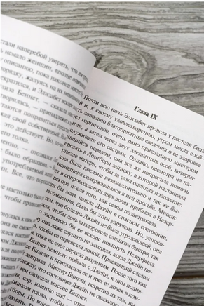 Гордость и предубеждение. Остен Джейн. Мягкий переплёт Printed books АСТ