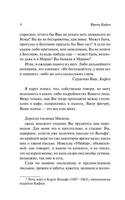 Письма к Милене. Кафка Франц. Мягкий переплёт Printed books АСТ