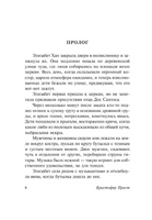 Опрокинутый мир. Прист Кристофер. Мягкий переплёт Printed books АСТ