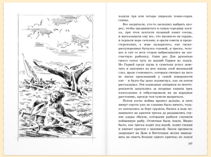Отважные капитаны. Киплинг Р. Printed books ЭНАС