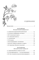 Возлюбленная. Гарди Томас Printed books Эксмо