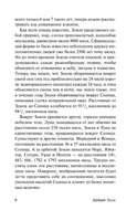 История цивилизации. Уэллс Герберт Джордж. Мягкий переплёт Printed books АСТ