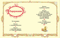Сказки. Пушкин А.С. Printed books Росмэн