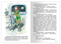 Булычёв К. Девочка с Земли