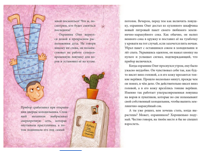 Кем хочешь стать? Павел Беренсевич Printed books Речь