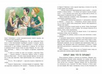 Скорей зовите кошек! Лукас О. Printed books РЕЧЬ