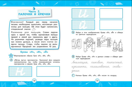 Прописи. Нейропсихологический тренажер Printed books Эксмо