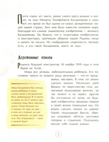 Калашников. Человек и автомат. Сотников О. Printed books Настя и Никита