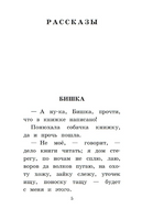 Сказки и рассказы. Ушинский Константин Дмитриевич Printed books АСТ