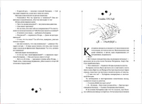Зерцалия. Подарочный комплект из 3 книг в новом оформлении. Гаглоев Е. Printed books Росмэн