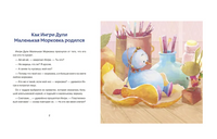 Снеговичок Маленькая Морковка. Зимняя история. Printed books BHV