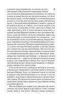 Посмертные записки Пиквикского клуба. Диккенс Чарльз. Мягкий переплёт Printed books АСТ