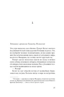 Новый Вавилон. Бюсси Мишель Printed books Фантом