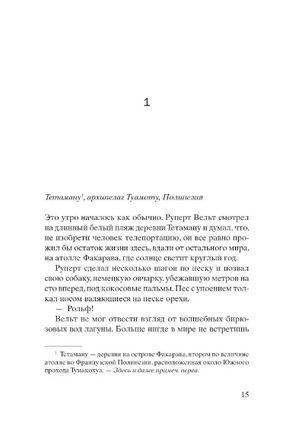 Новый Вавилон. Бюсси Мишель Printed books Фантом