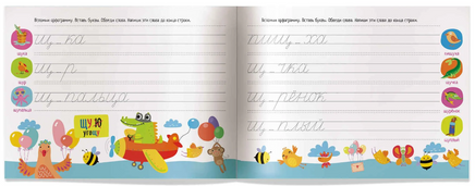 IQ-прописи. Учимся писать без ошибок 6+ Printed books Айрис Пресс