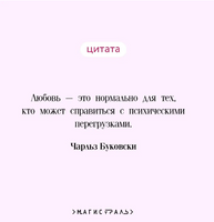 Женщины. Буковски Ч.