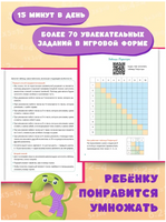 БлицУм. Таблица умножения Printed books Капитал