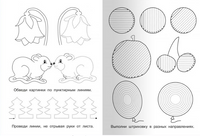 Для детского сада. Первые прописи в клетку Printed books Омега